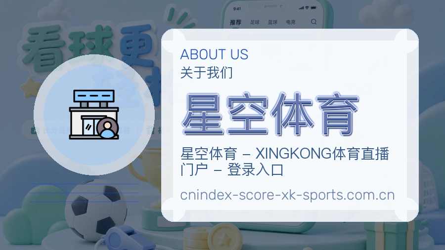星空体育服务理念